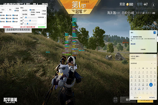 CF更新辅助瞄准软件效果